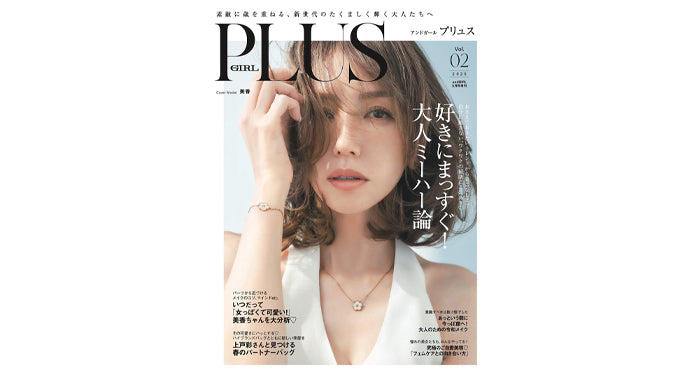雑誌『andGIRL PLUS』にてBIGGIEをご紹介いただきました。