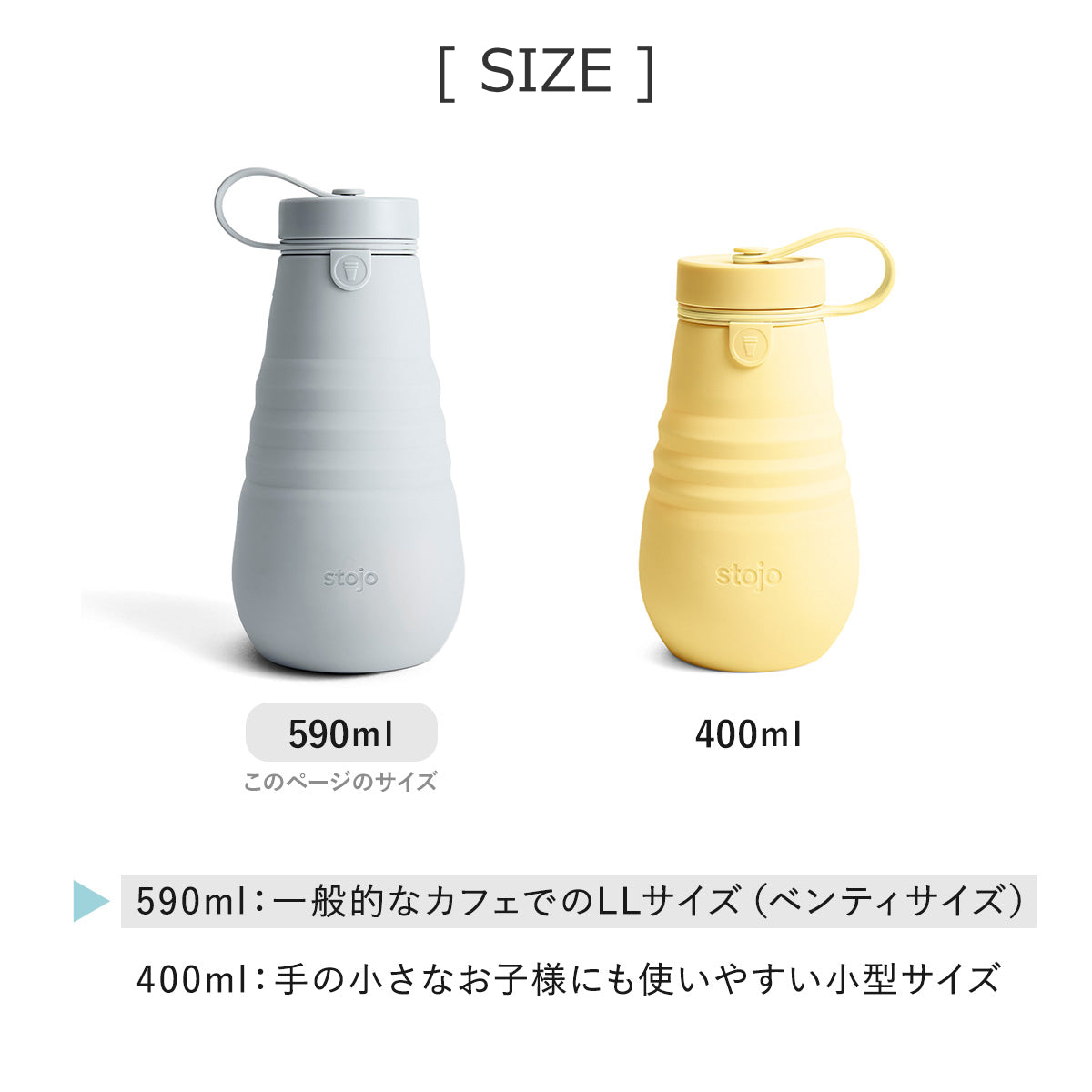 ボトル590ml(BOTTLE)