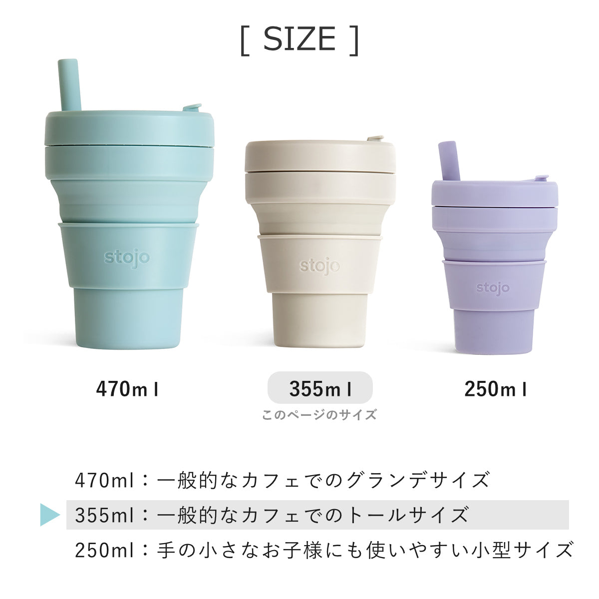 ポケット355ml(POCKET)