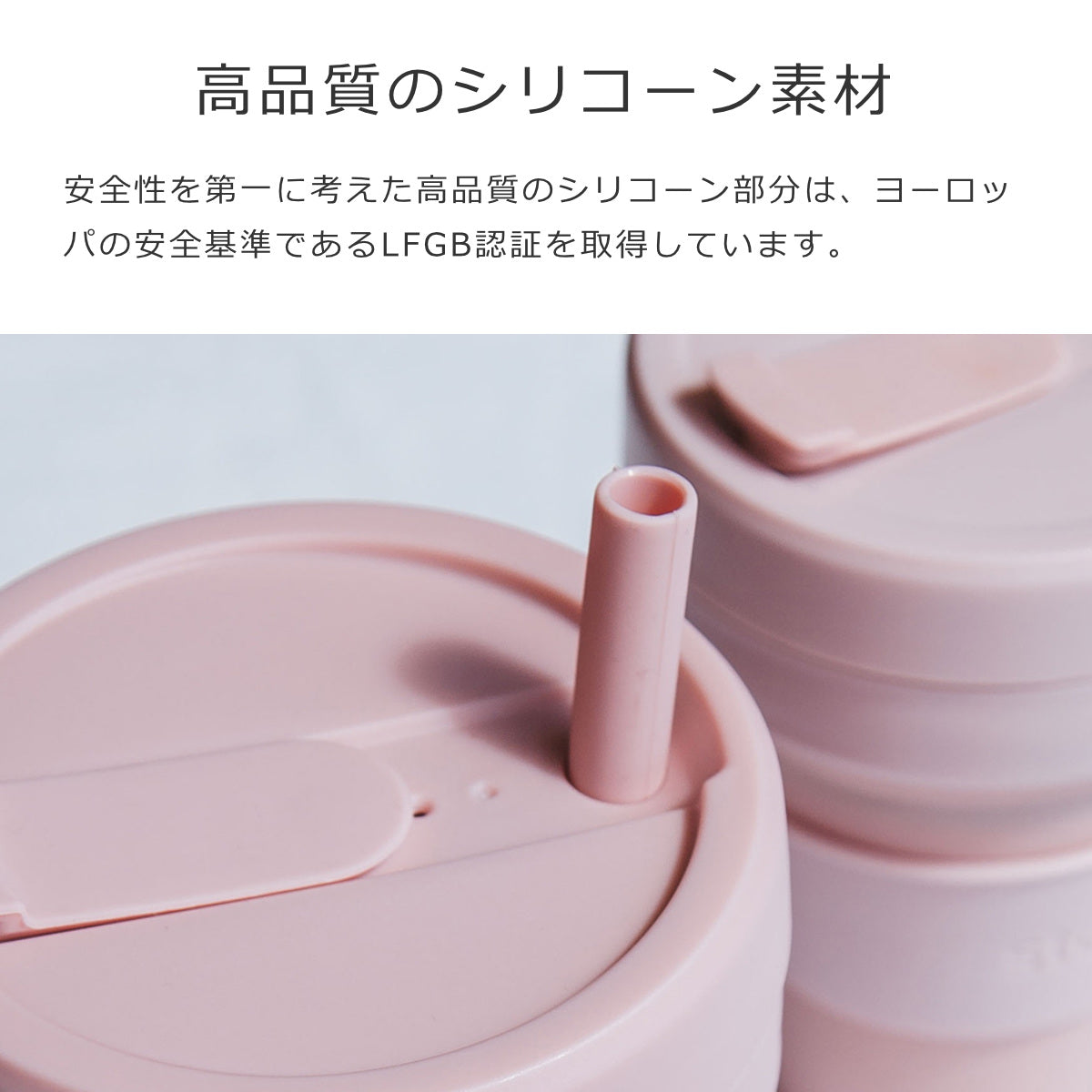 リユーサブルストロー(ReusableStraw)