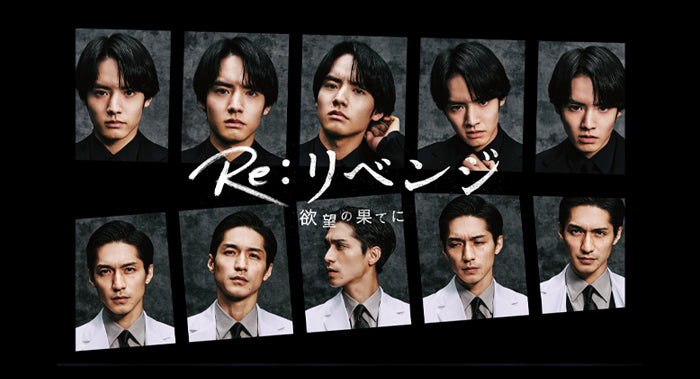 ドラマ『Re:リベンジ 欲望の果てに』にてBIGGIEをご使用いただきました！