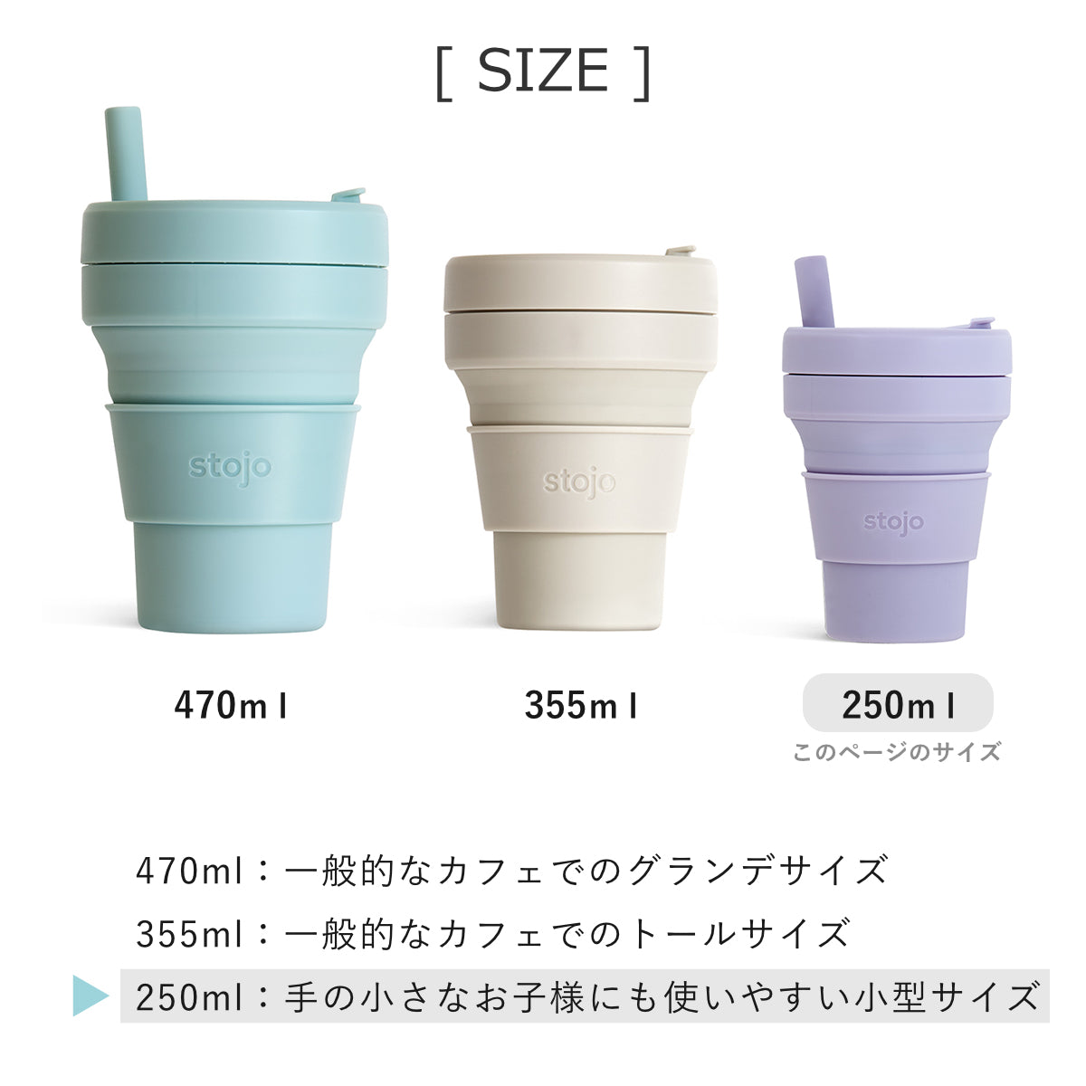 ジュニアカップ 250ml（Jr.CUP）