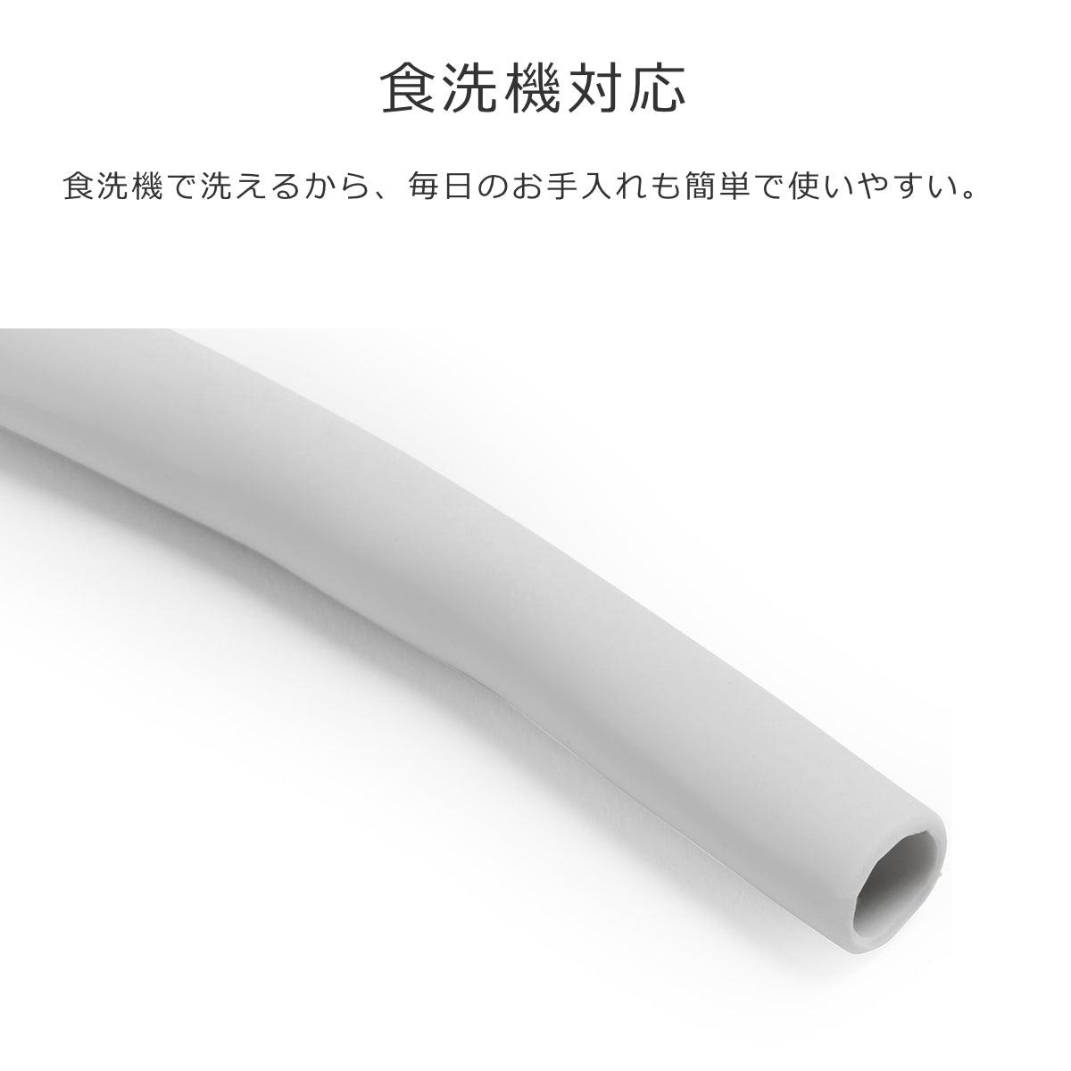 リユーサブルストロー （Reusable Straw）