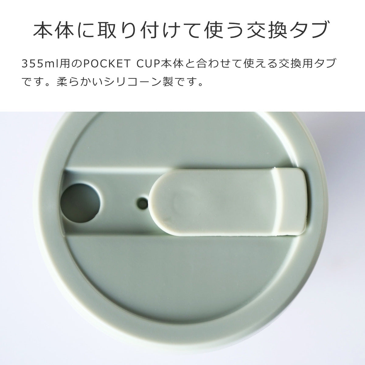 POCKET専用交換タブ（栓）（TABforPOCKET）