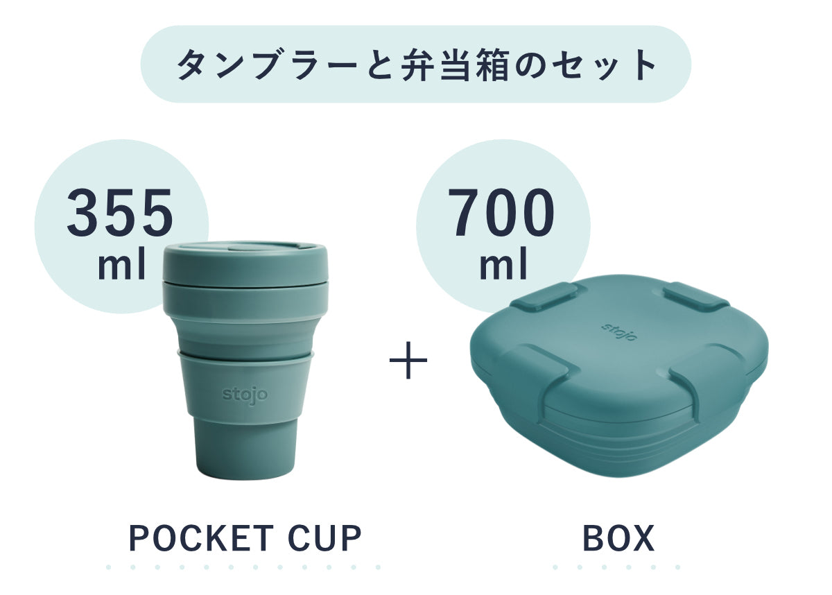 タンブラーボックスセット折りたたみ（POCKETCUPBOXset）